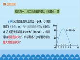 22.3 第1课时 几何图形面积问题 人教版数学九年级上册课件