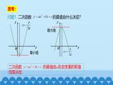 22.3 第1课时 几何图形面积问题 人教版数学九年级上册课件