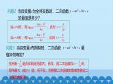 22.3 第1课时 几何图形面积问题 人教版数学九年级上册课件