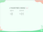 第2章 有理数的运算综合训练 人教版数学七年级上册课件