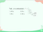 第2章 有理数的运算综合训练 人教版数学七年级上册课件