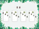 2.2.1 有理数的乘法 第2课时 乘法的运算律 人教版数学七年级上册课件