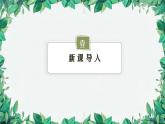 2.2.1 有理数的乘法 第2课时 乘法的运算律 人教版数学七年级上册课件