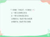 2.2.2 有理数的除法 人教版数学七年级上册课件