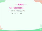 2.2.1 有理数的乘法 人教版数学七年级上册课件