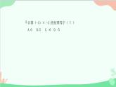 2.2.1 有理数的乘法 人教版数学七年级上册课件
