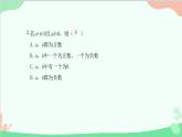 2.2.1 有理数的乘法 人教版数学七年级上册课件