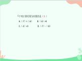 2.2.1 有理数的乘法 人教版数学七年级上册课件