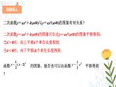 22.1.3.2 二次函数y=a（x-h)2的图象和性质 初中数学人教版九年级上册教学课件