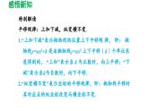 22.1.3 二次函数 y=a（ x-h）2+k 的图象和性质 初中数学人教版九年级上册导学课件