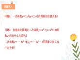 22.1.3.1 二次函数y=ax2+k的图象和性质 初中数学人教版九年级上册教学课件