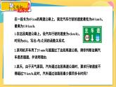 冀教数学九年级上册 27.3.1建立反比例函数模型解实际问题 PPT课件