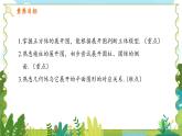 鲁教五四学制2024版数学六年级上册 第1章 1.1.2 展开与折叠 ppt课件+教案