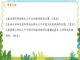 鲁教五四学制2024版数学六年级上册 第1章 1.2.2 从三个方向看物体的形状 ppt课件+教案