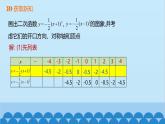 22.1.3 第2课时 二次函数y=a(x-h)2的图象和性质 人教版数学九年级上册课件