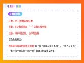 （人教版2024）七年級(jí)數(shù)學(xué)上冊(cè)同步 第一章 有理數(shù) 單元復(fù)習(xí)課件+同步單元檢測(cè)含解析+單元教學(xué)設(shè)計(jì)