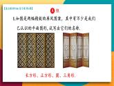 华师2024版数学七年级上册 第3章 章末复习 PPT课件