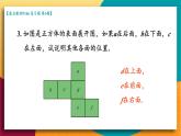 华师2024版数学七年级上册 第3章 章末复习 PPT课件