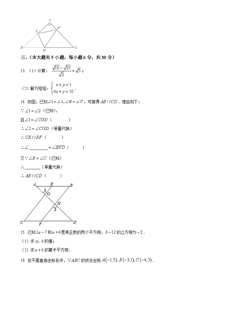 江西省吉安市万安县2023-2024学年八年级上学期期末数学试题（原卷版+解析版）03