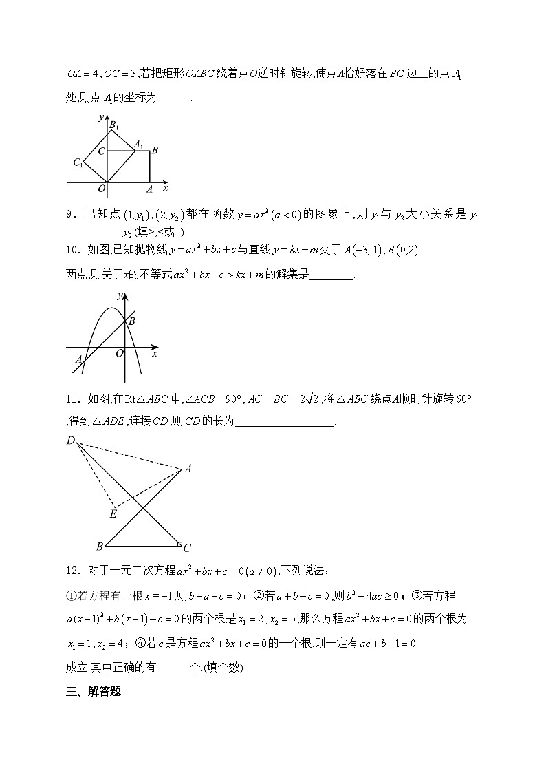 江西省丰城中学2024届九年级下学期4月期中考试数学试卷(含答案)02
