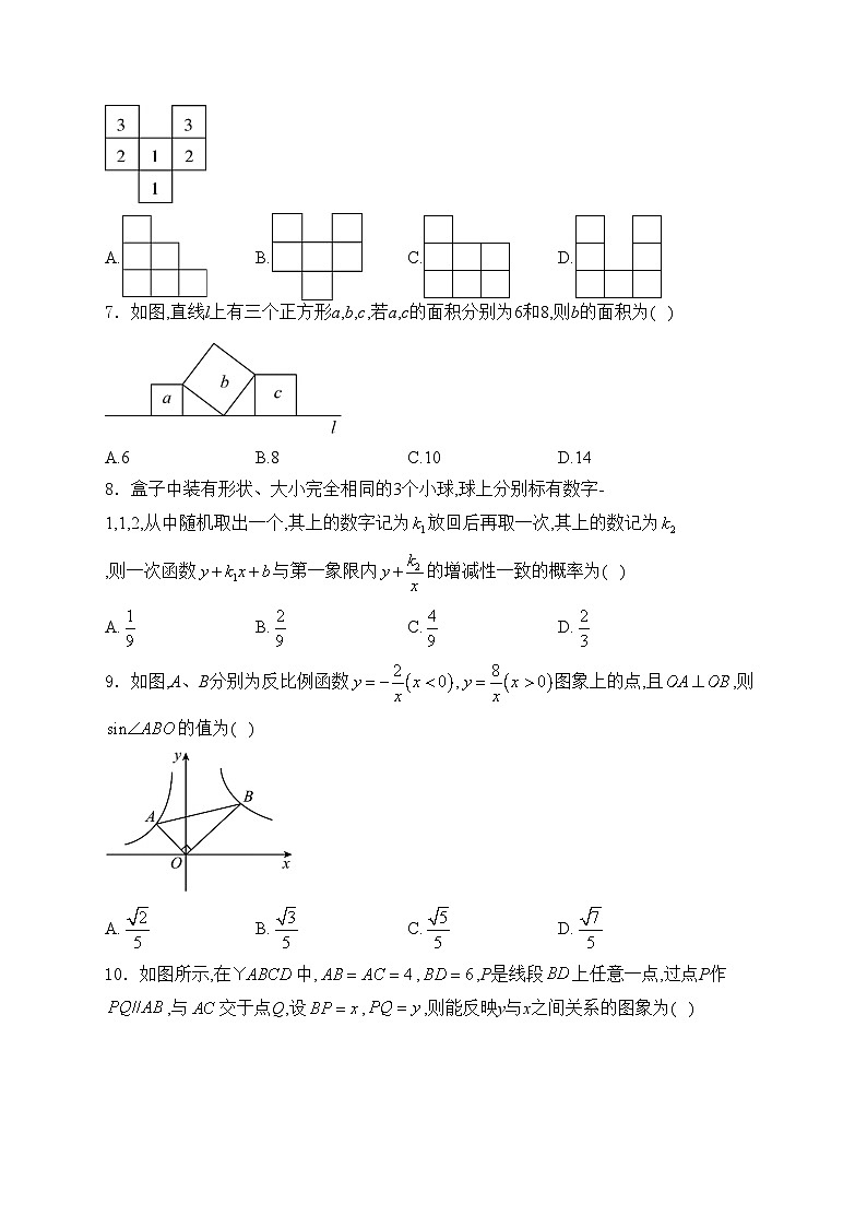 内蒙古巴彦淖尔市杭锦后旗2024届九年级下学期中考模拟考试数学试卷(含答案)02