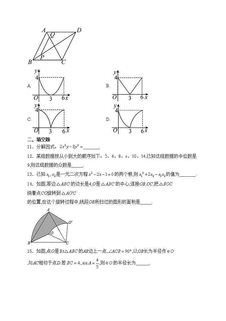 内蒙古巴彦淖尔市杭锦后旗2024届九年级下学期中考模拟考试数学试卷(含答案)03