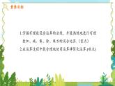 魯教五四學制2024版數(shù)學六年級上冊 第2章 2.6 有理數(shù)的混合運算 ppt課件+教案