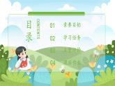 鲁教五四学制2024版数学六年级上册第3章3.2.第3课时整式的加减ppt课件+教案