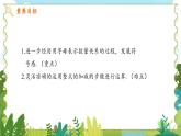 鲁教五四学制2024版数学六年级上册第3章3.2.第3课时整式的加减ppt课件+教案