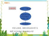 鲁教五四学制2024版数学六年级上册第3章3.2.第3课时整式的加减ppt课件+教案