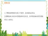 鲁教五四学制2024版数学六年级上册 第2章 2.2.2 数轴 ppt课件+教案