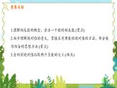 鲁教五四学制2024版数学六年级上册 第2章 2.2.3 绝对值 ppt课件+教案