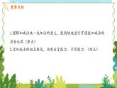 魯教五四學(xué)制2024版數(shù)學(xué)六年級上冊 第2章 2.3.3 有理數(shù)的加減混合運算 ppt課件+教案