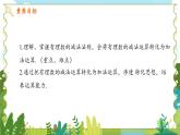 鲁教五四学制2024版数学六年级上册 第2章 2.3.2 有理数的减法 ppt课件+教案