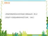 魯教五四學(xué)制2024版數(shù)學(xué)六年級(jí)上冊(cè) 第2章 2.4.1 第1課時(shí) 有理數(shù)的乘法法則 ppt課件+教案