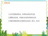鲁教五四学制2024版数学六年级上册 第2章 2.4.2 有理数的除法 ppt课件+教案