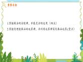 魯教五四學(xué)制2024版數(shù)學(xué)六年級(jí)上冊(cè) 第2章 2.4.1 第2課時(shí) 有理數(shù)乘法的運(yùn)算律 ppt課件+教案