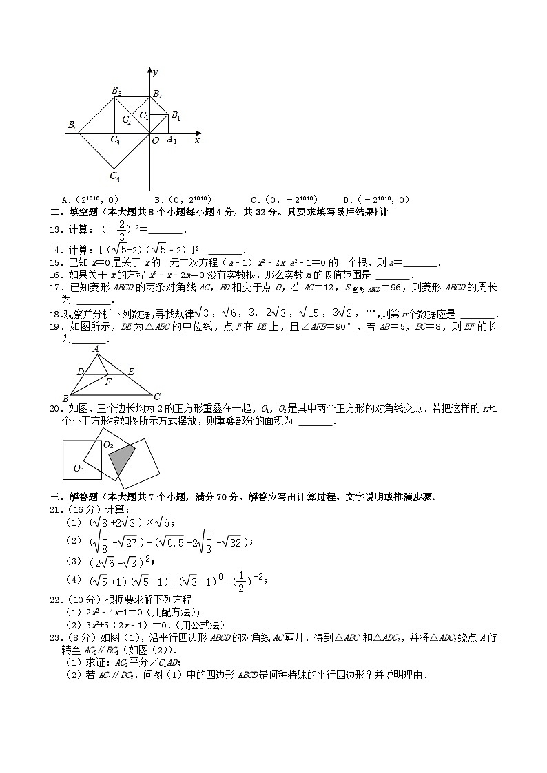 2020-2021学年山东省泰安市泰山区八年级下学期期中数学试题及答案第2页