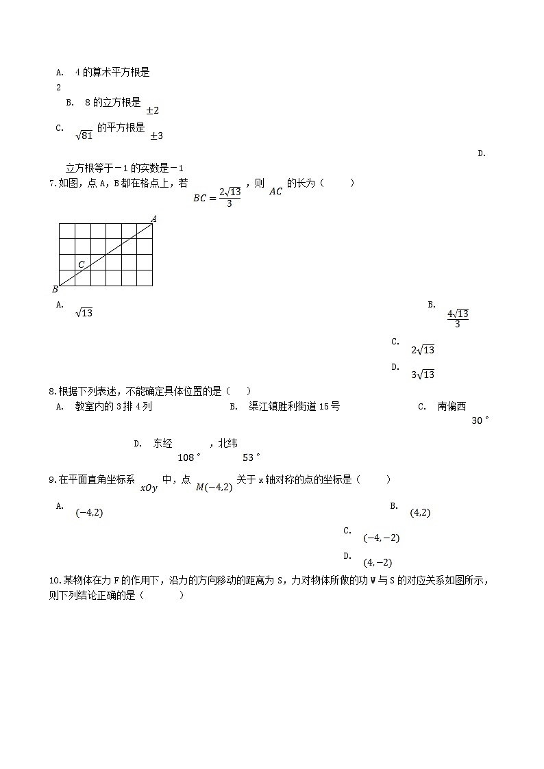 2021-2022学年山东省枣庄市峄城区八年级上学期期中数学试题及答案第2页