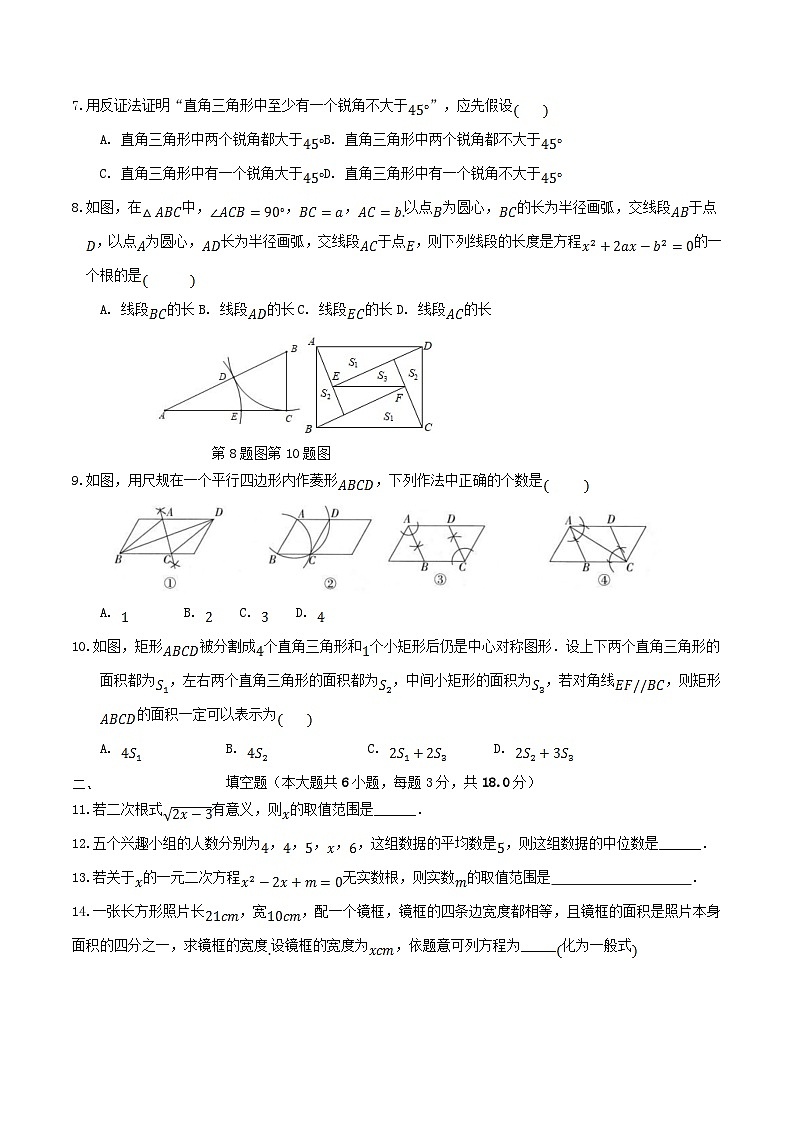 2021-2022学年浙江省宁波市鄞州区八年级下学期期中数学试题及答案02