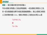 【人教版】七上数学  4.2整式的加法与减法（第1课时同类项）（教学课件）