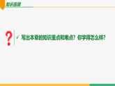 【人教版】七上数学  第四章 整式的加减 小结（第2课时专题讲解）（教学课件)