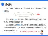 七年级上册数学湘教版（2024）1.2.1 数轴 课件