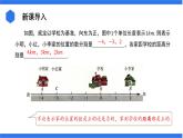 七年级上册数学湘教版（2024）1.2.3 绝对值  课件
