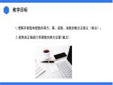 七年级上册数学湘教版（2024）1.6.有理数的乘方 课件