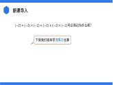 七年级上册数学湘教版（2024）1.6.有理数的乘方 课件