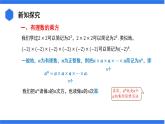 七年级上册数学湘教版（2024）1.6.有理数的乘方 课件