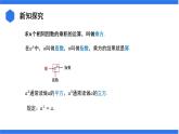 七年级上册数学湘教版（2024）1.6.有理数的乘方 课件