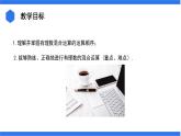 七年级上册数学湘教版（2024）1.7 有理数的混合运算 课件