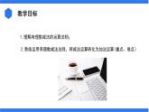 七年级上册数学湘教版（2024）1.4.2 有理数的减法 课件